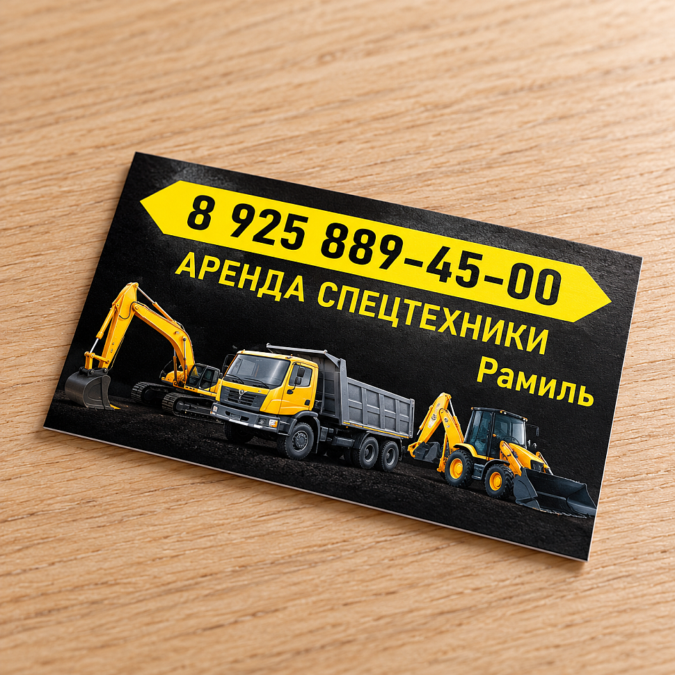 Наше портфолио - Дизайн визитки для Центра аренды спецтехники