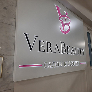 Наше портфолио - Световая вывеска для салона красоты "Vera Beauty" Наше портфолио - Световая вывеска для салона красоты "Vera Beauty"