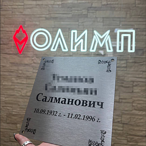 Наше портфолио - Мемориальные таблички на памятник Наше портфолио - Мемориальные таблички на памятник